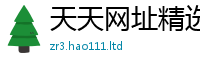 王中王493333WWW马头诗或...